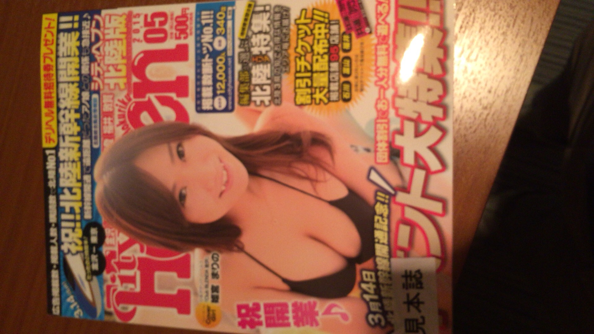 ラブホテル 富山